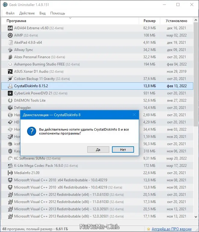 Установка Geek Uninstaller 1.4.9 Build 151 Portable [Multi Ru]