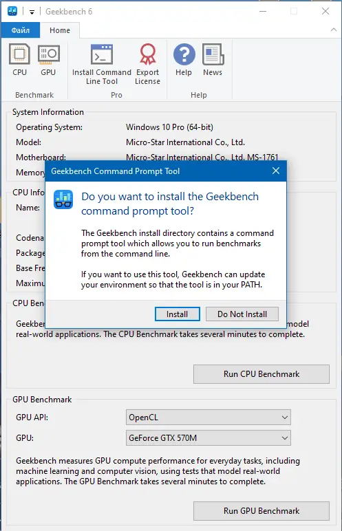 Установка Geekbench 6.3.0 Pro RePack (& Portable) by elchupacabra [En]