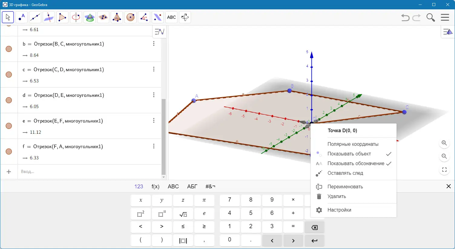 Установка GeoGebra 6.0.794.0 Classic (2023) РС + Portable