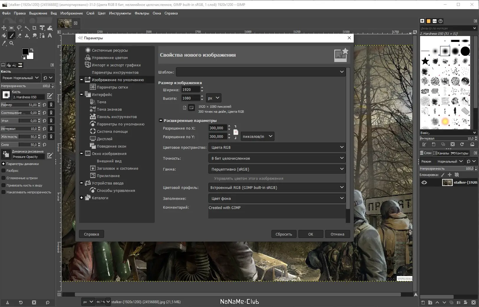Установка GIMP 2.10.32 Portable by PortableApps [Multi Ru]