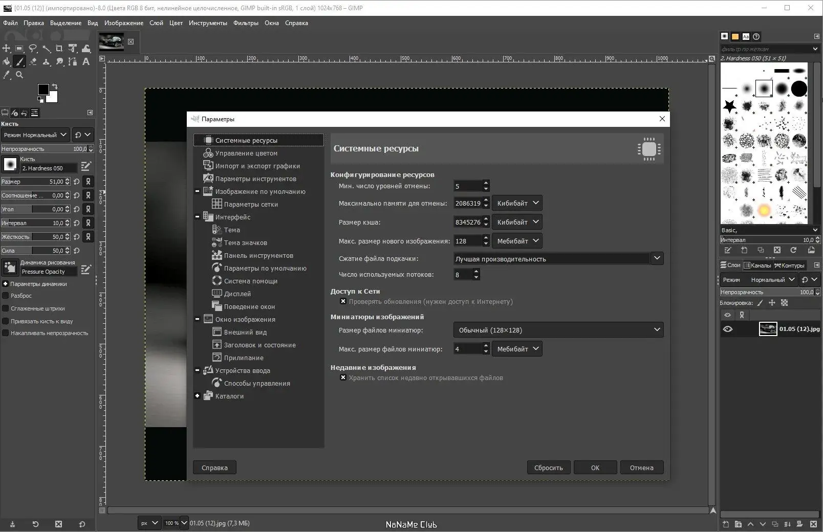 Установка GIMP 2.10.38 Portable by PortableApps [Multi Ru]