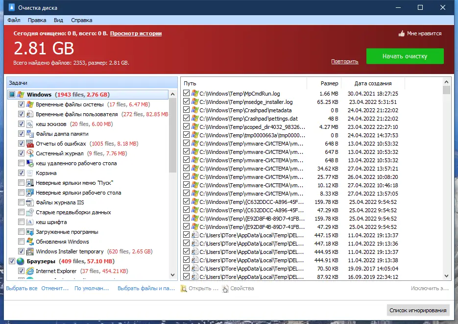 Установка Glary Disk Cleaner 5.0.1.268 RePack (& Portable) by Dodakaedr [Ru En]