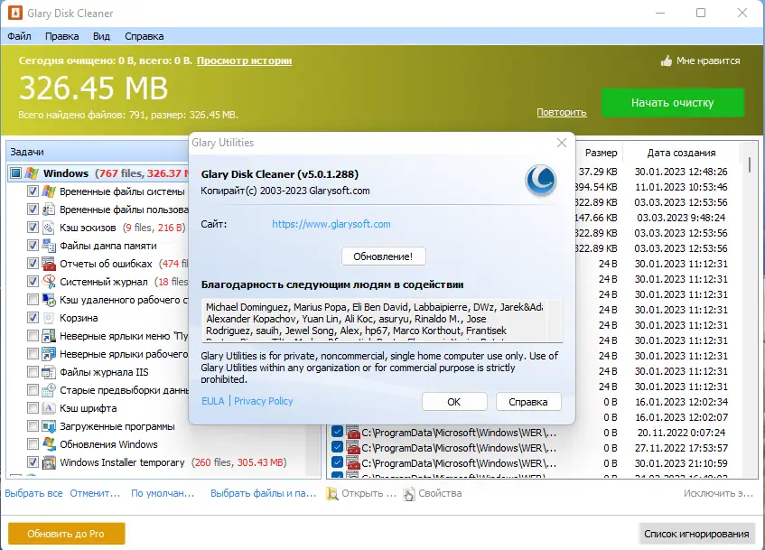 Установка Glary Disk Cleaner 5.0.1.288 RePack (& Portable) by Dodakaedr [Ru En]