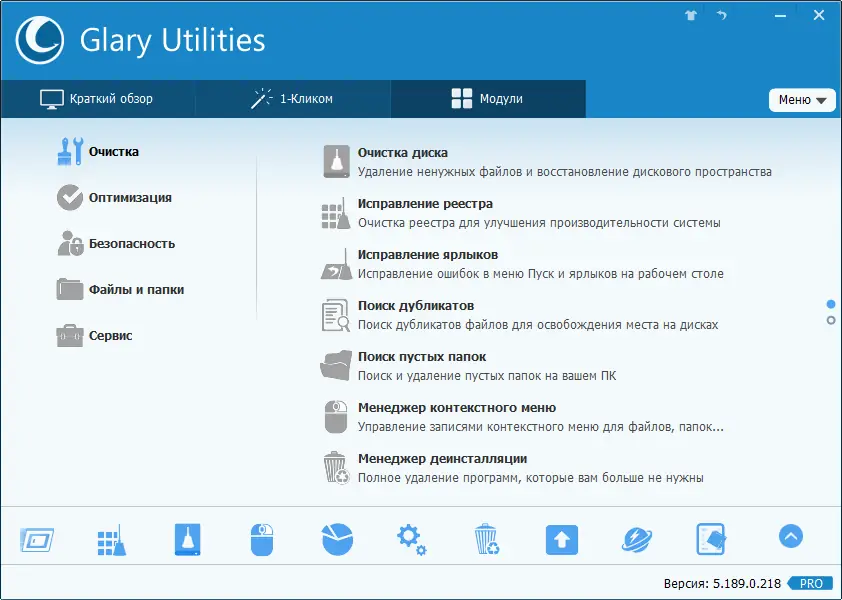 Установка Glary Utilities Pro 5.189.0.218 RePack (& portable) by 9649 [Multi Ru]