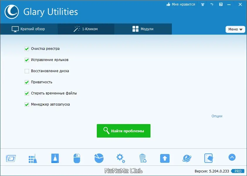 Установка Glary Utilities Pro 5.204.0.233 include Portable (акция Comss) [Multi Ru]