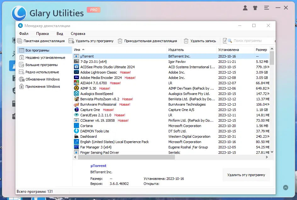 Установка Glary Utilities Pro 6.3.0.6 RePack (& Portable) by Dodakaedr [Multi Ru]