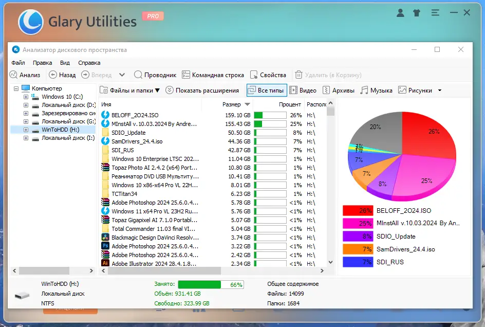 Установка Glary Utilities Pro 6.8.0.12 RePack (& Portable) by Dodakaedr [Multi Ru]