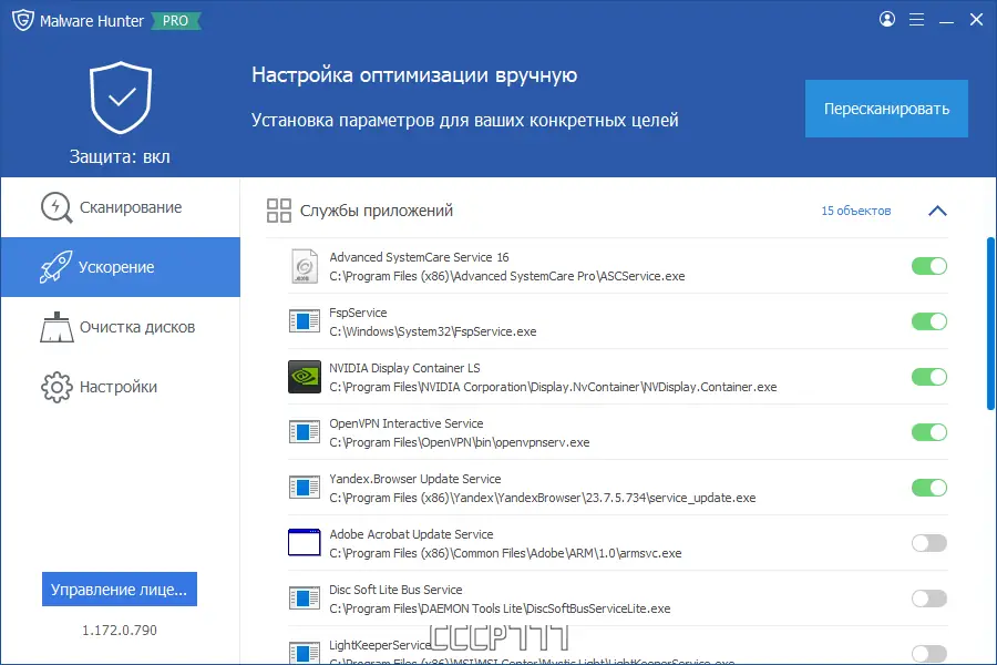Установка Glarysoft Malware Hunter PRO 1.172.0.790 Portable by FC Portables [Multi Ru]