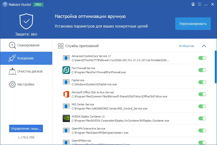 Установка Glarysoft Malware Hunter PRO 1.179.0.799 Portable by FC Portables [Multi Ru]