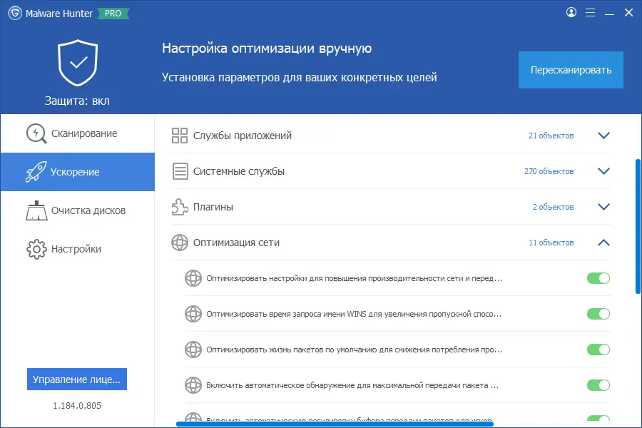 Установка Glarysoft Malware Hunter PRO 1.184.0.805 Portable by FC Portables [Multi Ru]