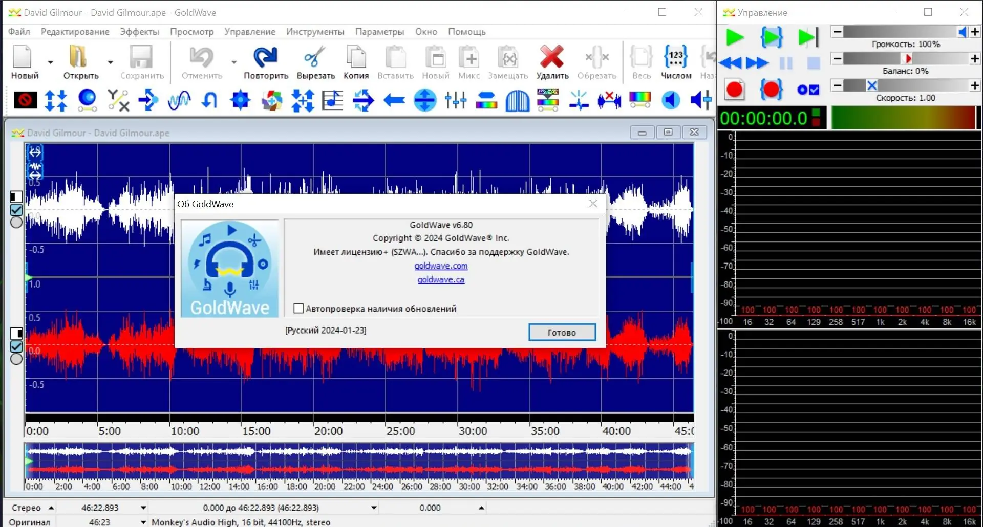 Установка GoldWave 6.80 (x64) Portable by Spirit Summer [Ru En]