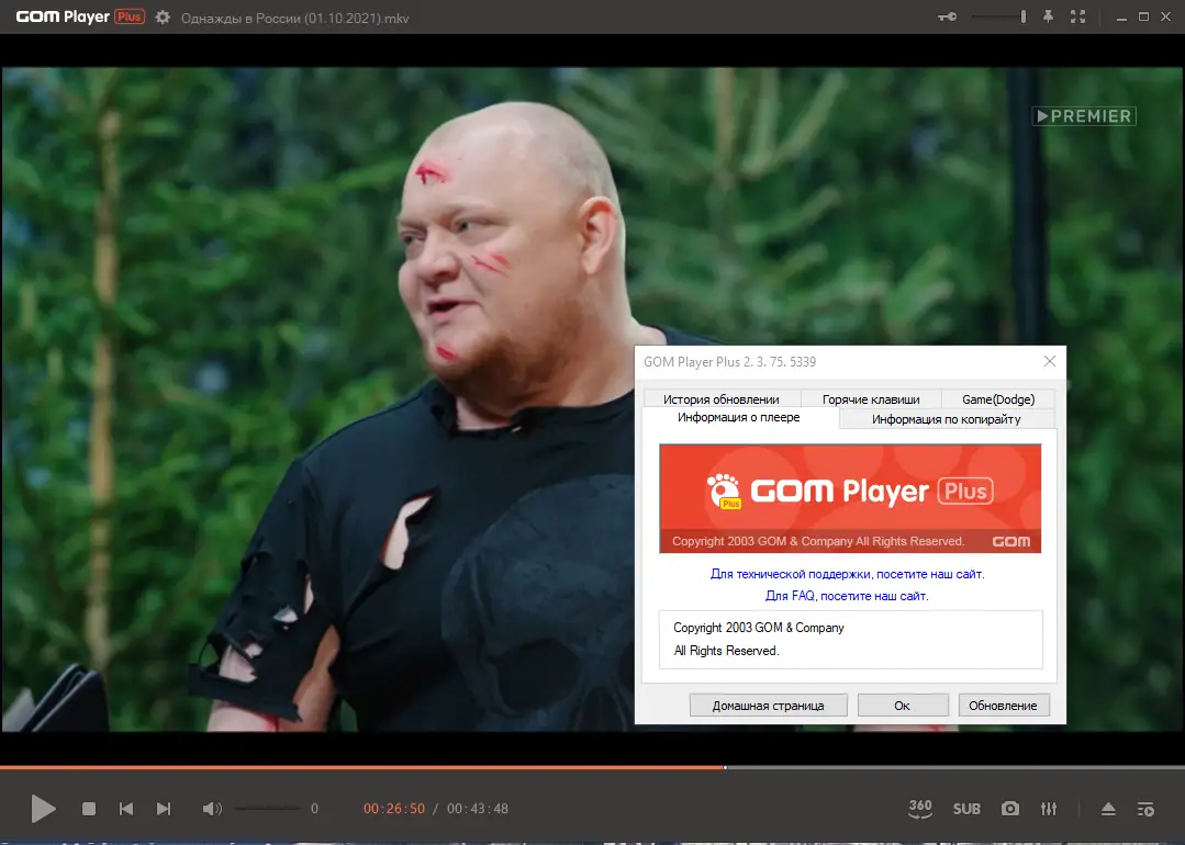 Установка GOM Player Plus 2.3.75.5339 RePack (& Portable) by Dodakaedr [Ru En]