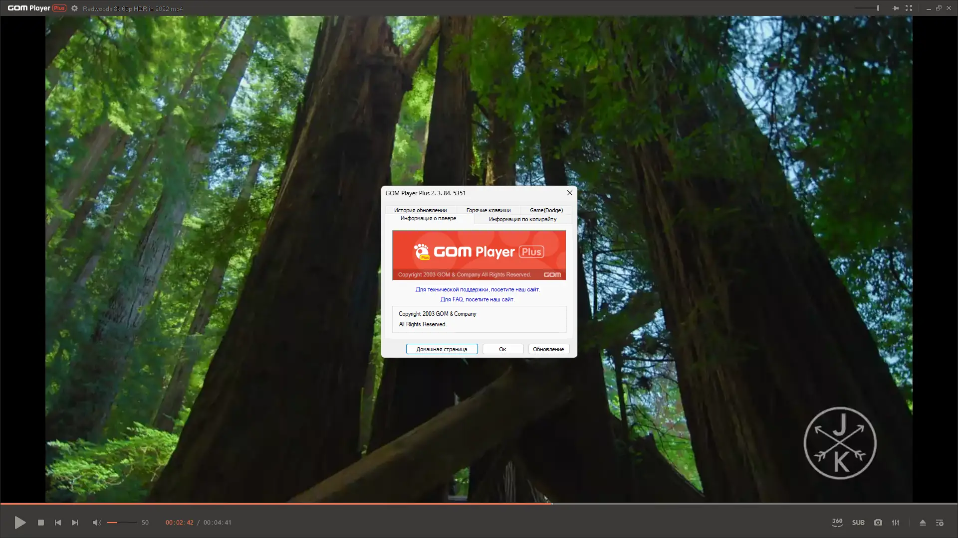 Установка GOM Player Plus 2.3.84.5351 RePack (& Portable) by Dodakaedr [Ru En]