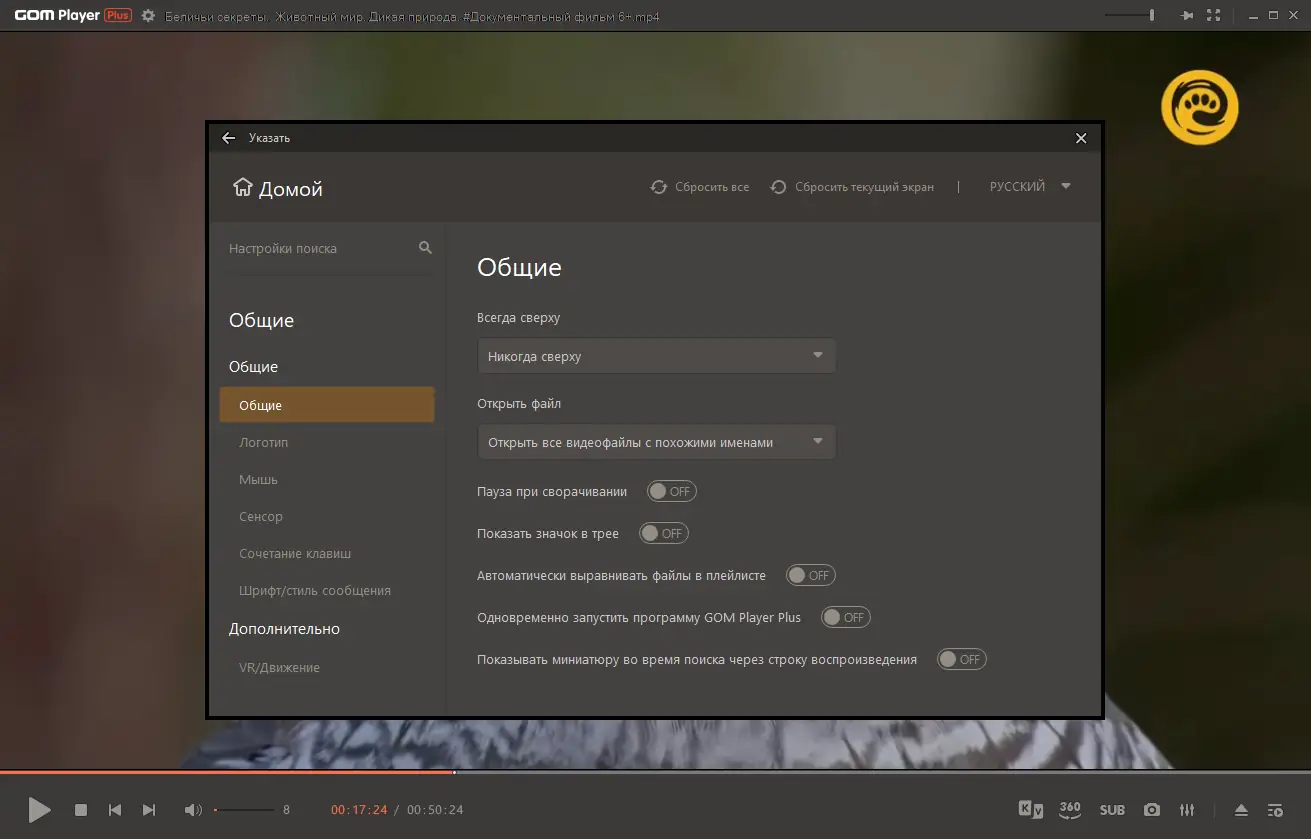 Установка GOM Player Plus 2.3.93.5364 (x64) Portable by 7997 [Multi Ru]