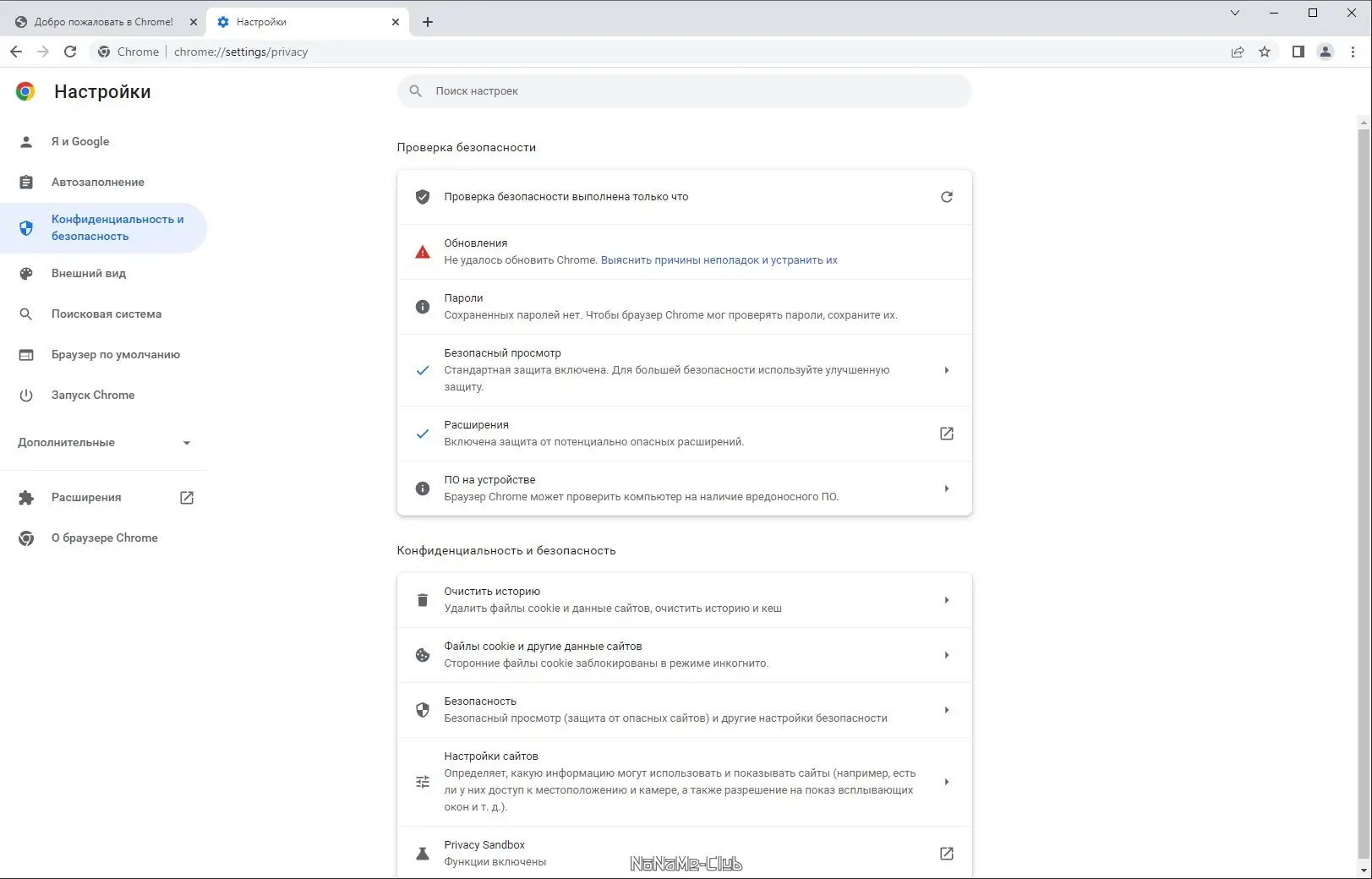 Установка Google Chrome 102.0.5005.63 Portable by Cento8 [Ru En]