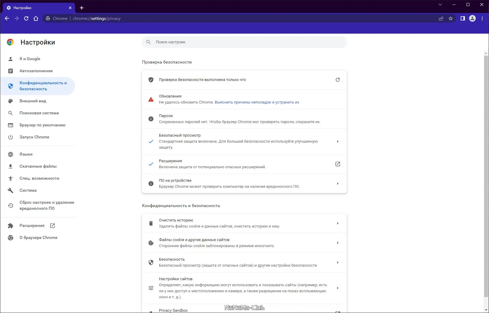 Установка Google Chrome 103.0.5060.114 Portable by Cento8 [Ru En]