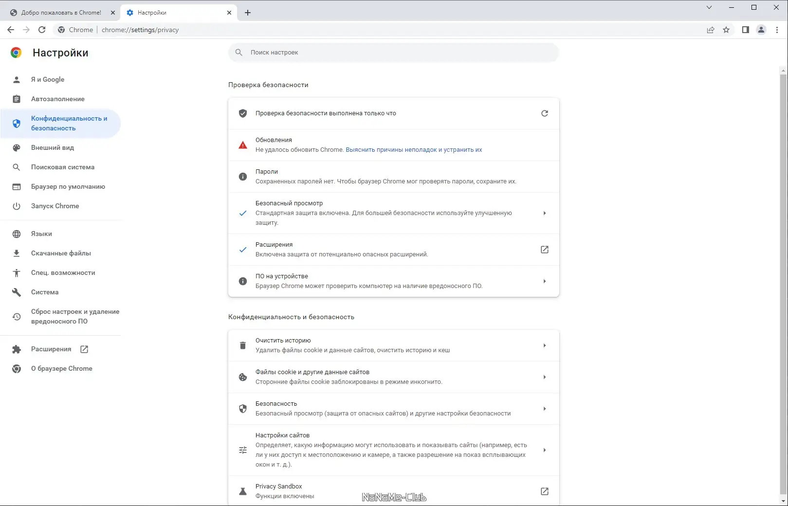 Установка Google Chrome 103.0.5060.53 Portable by Cento8 [Ru En]