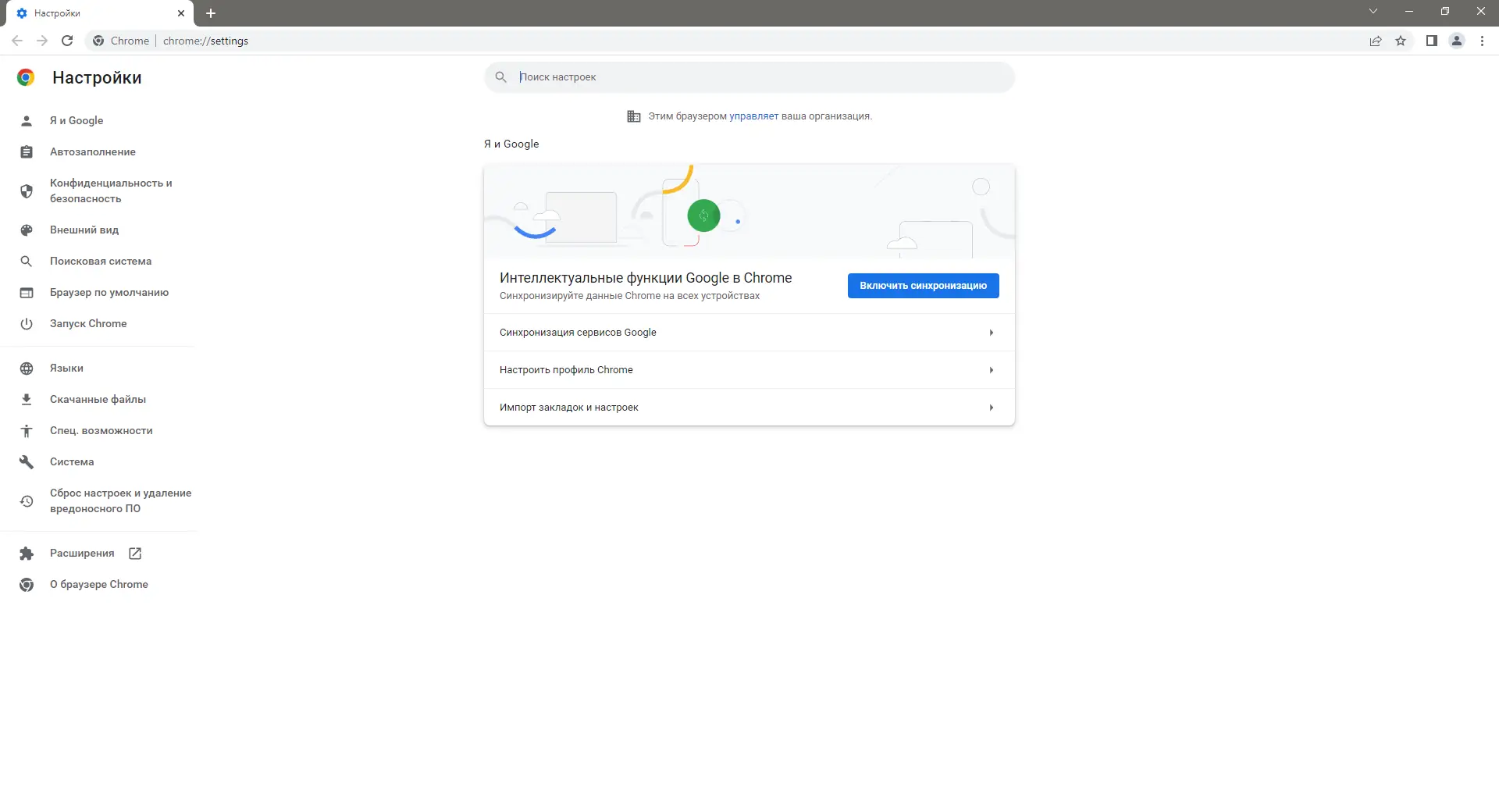 Установка Google Chrome 104.0.5112.102 Portable by Cento8 [Ru En]