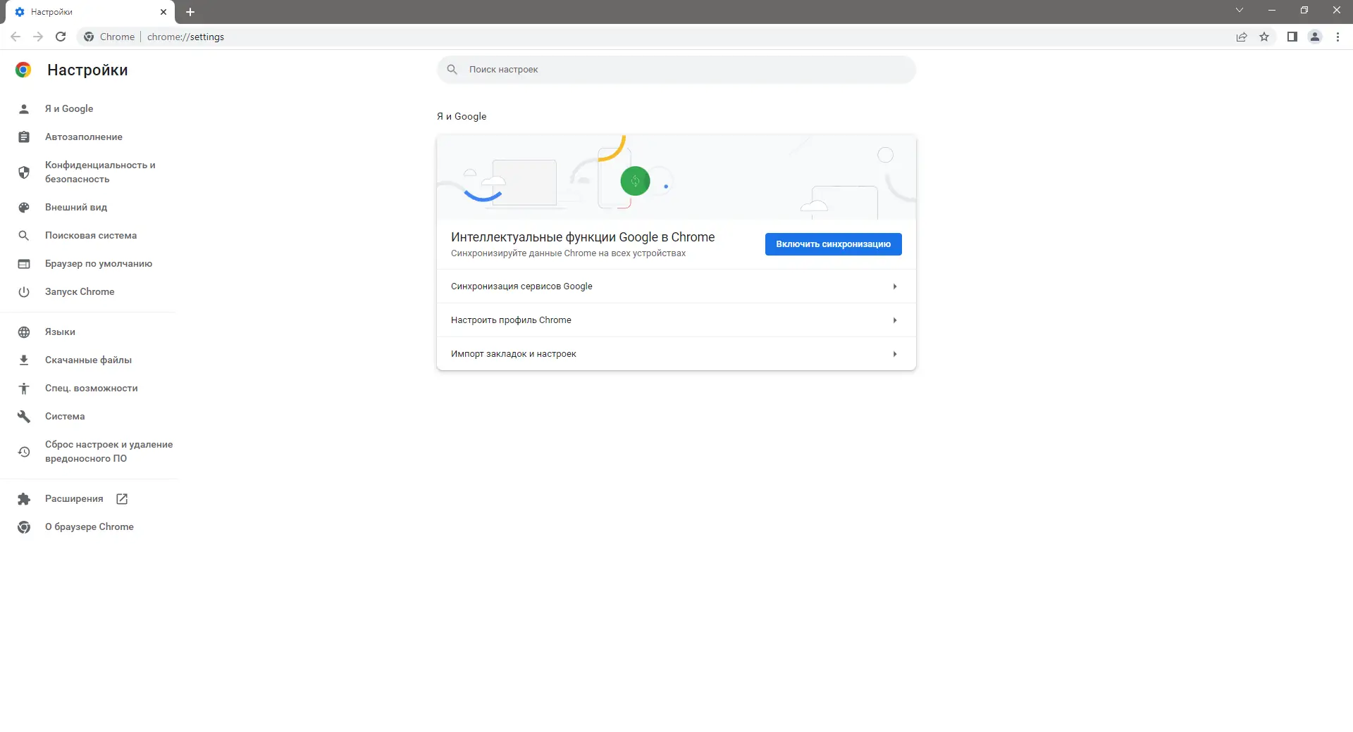 Установка Google Chrome 104.0.5112.81 Portable by Cento8 [Ru En]