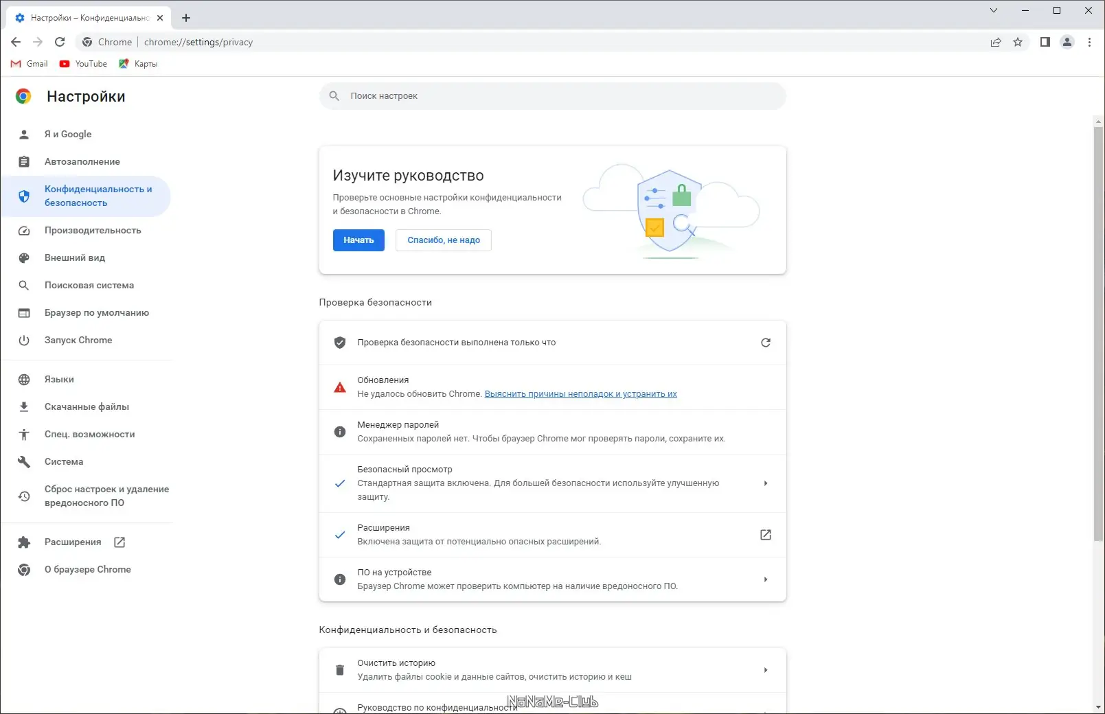 Установка Google Chrome 108.0.5359.95 Portable by Cento8 [Ru En]