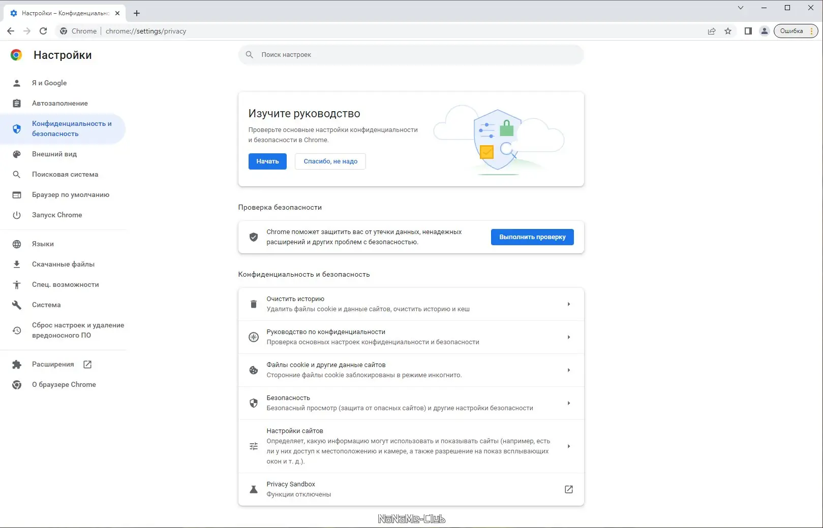 Установка Google Chrome 108.0.5359.99 Portable by Cento8 [Ru En]