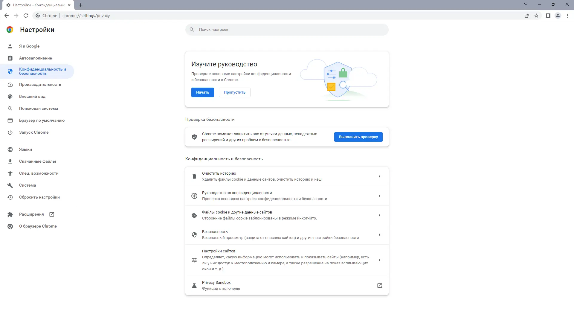 Установка Google Chrome 111.0.5563.111 Portable by Cento8 [Ru En]