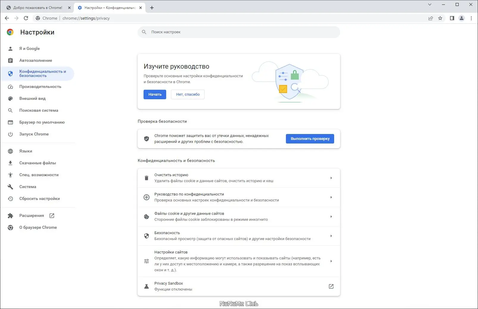Установка Google Chrome 112.0.5615.138 Portable by Cento8 [Ru En]