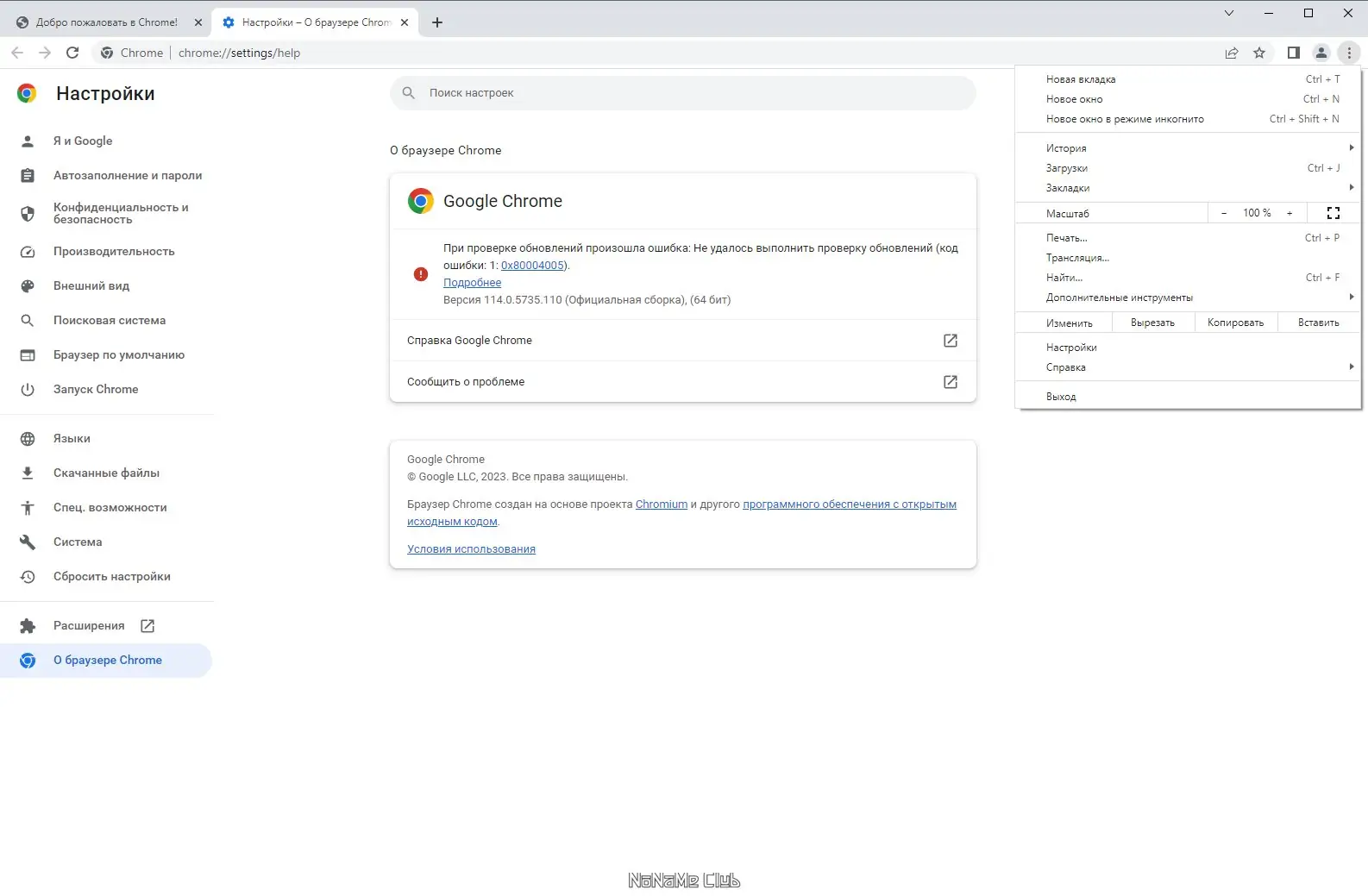Установка Google Chrome 114.0.5735.110 Portable by Cento8 [Ru En]
