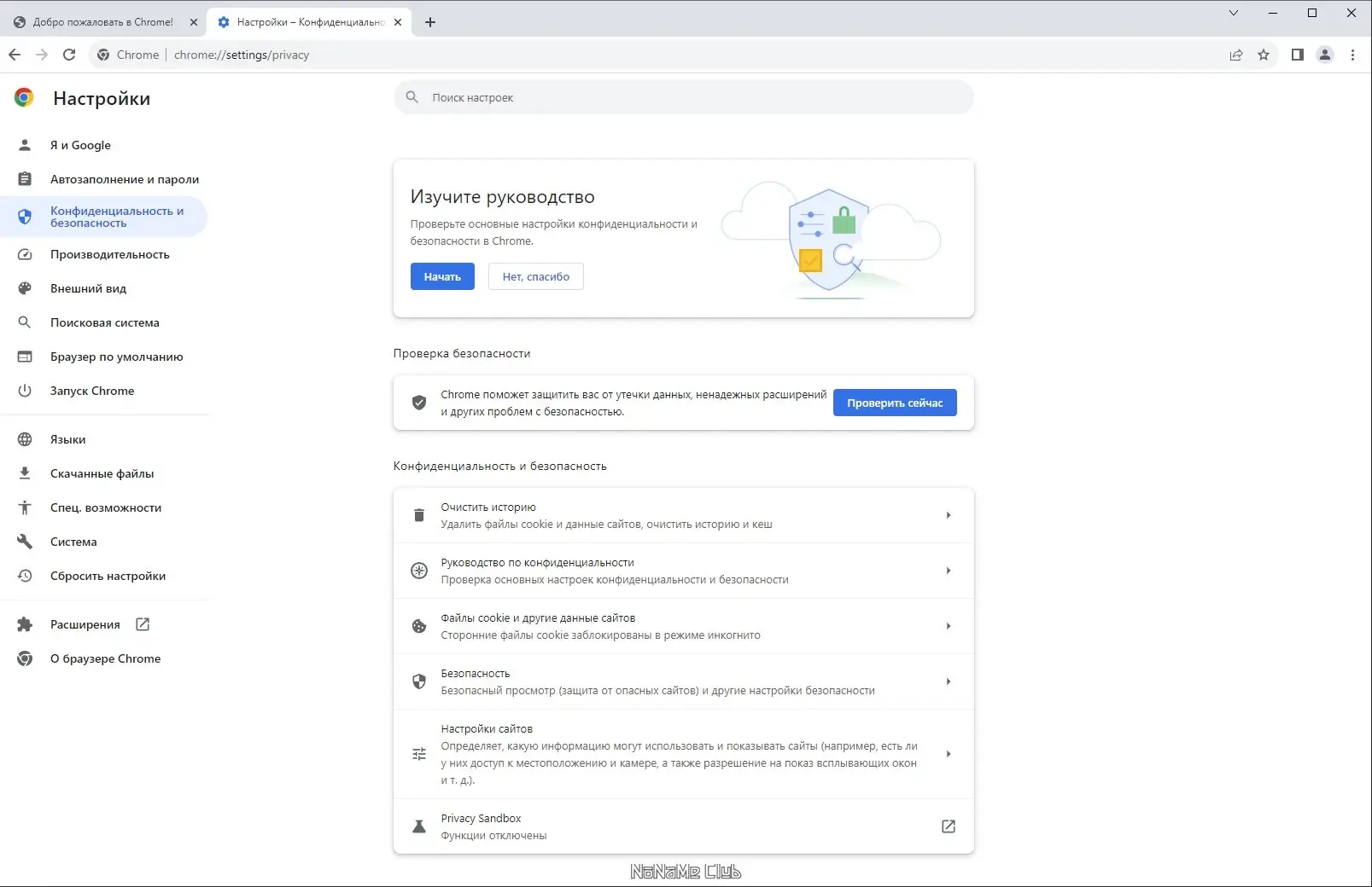 Установка Google Chrome 116.0.5845.141 Portable by Cento8 [Ru En]
