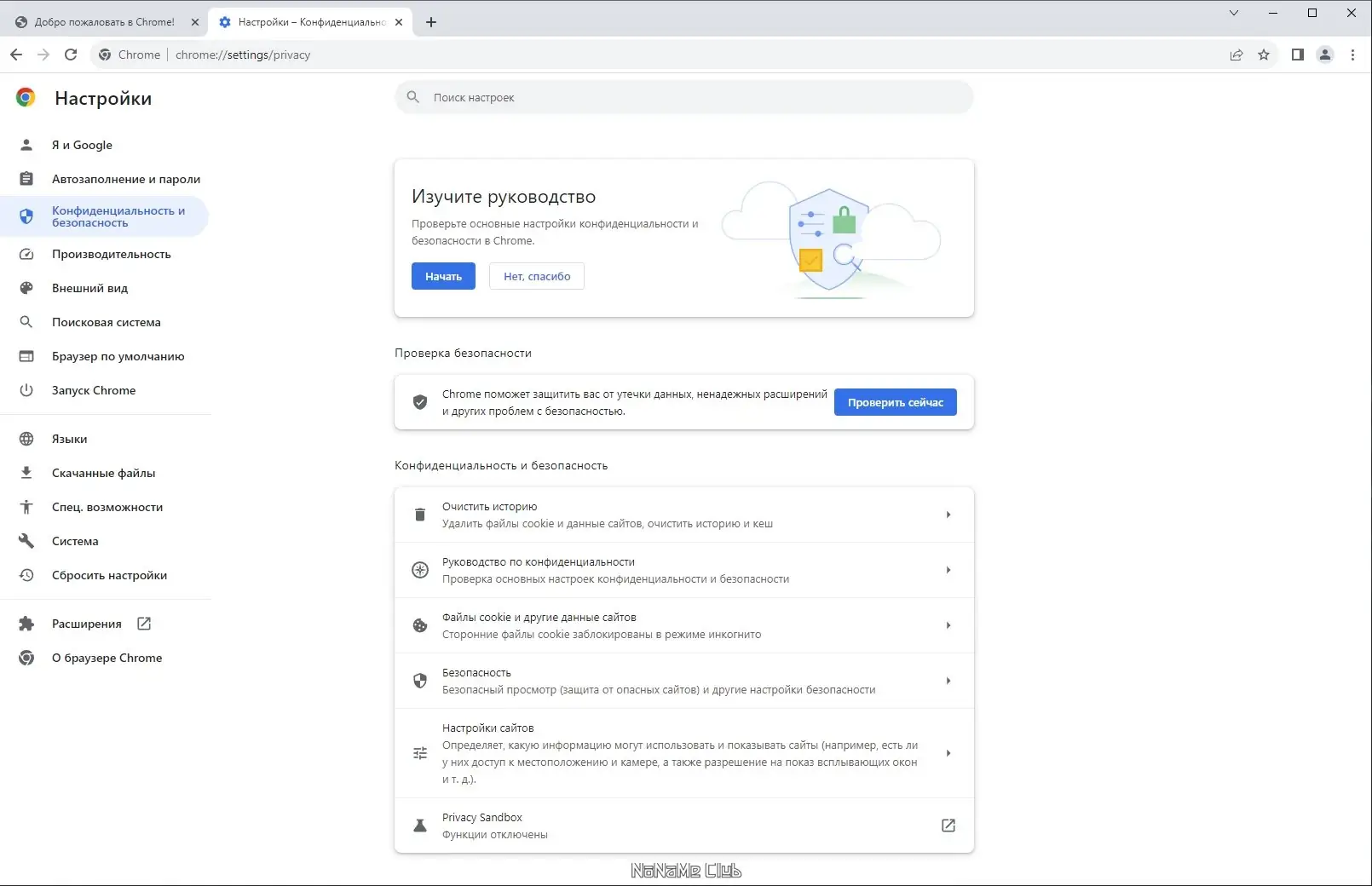 Установка Google Chrome 116.0.5845.97 Portable by Cento8 [Ru En]