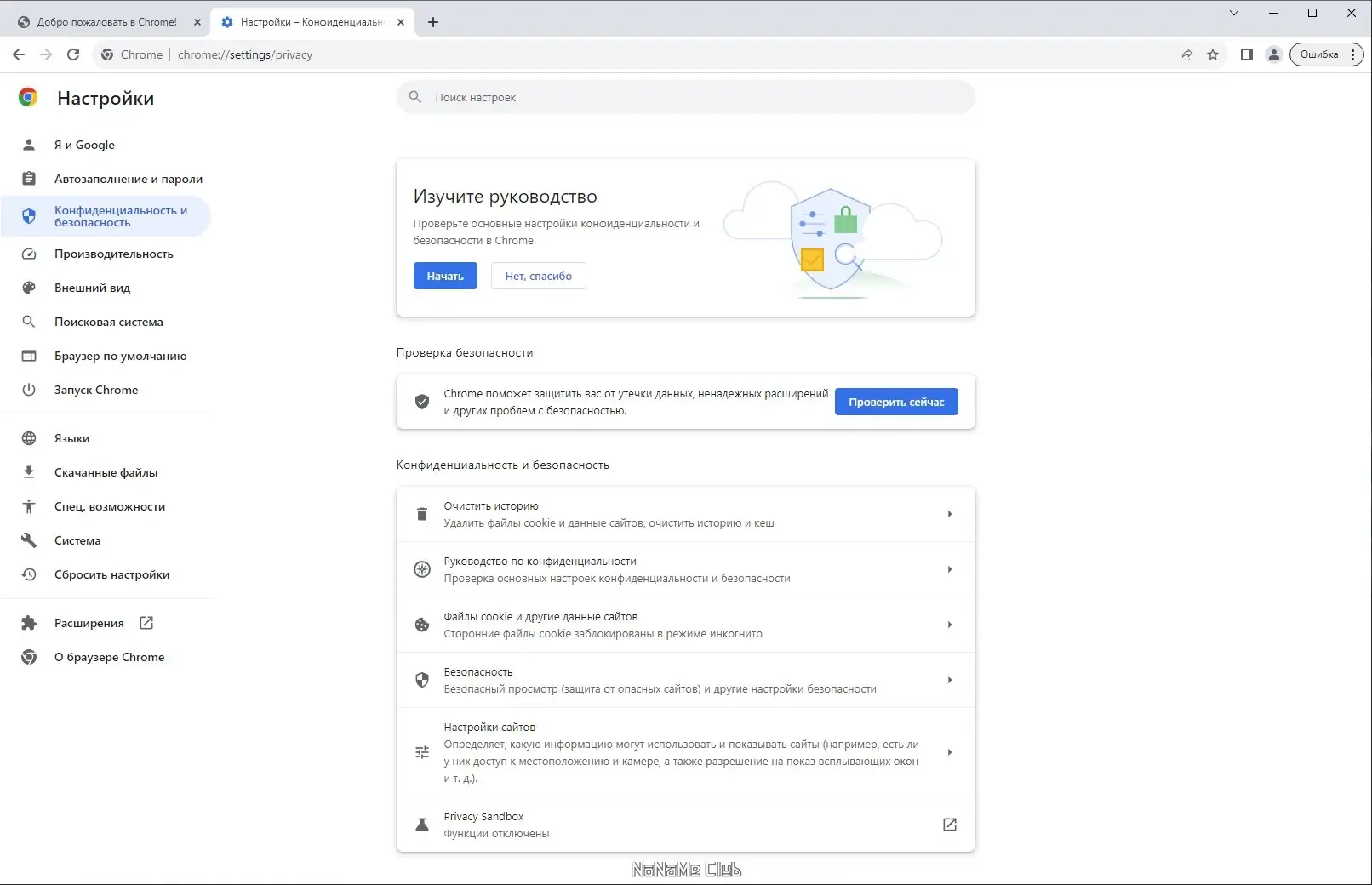 Установка Google Chrome 117.0.5938.63 Portable by Cento8 [Ru En]