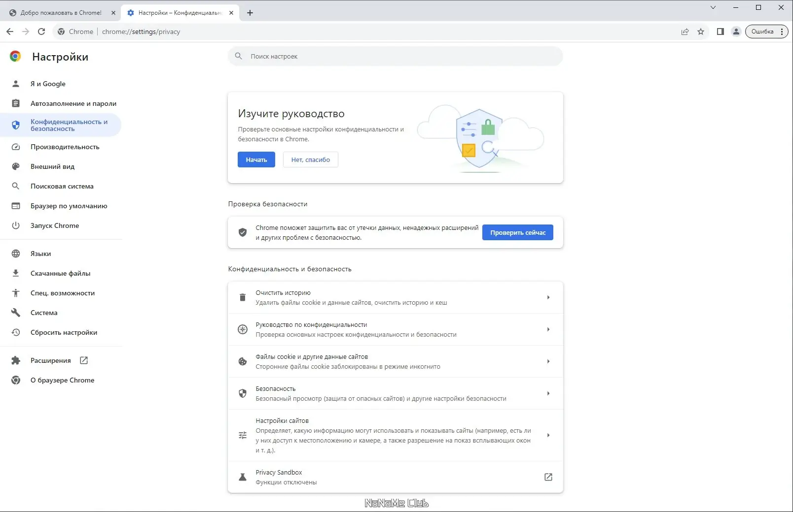 Установка Google Chrome 117.0.5938.89 Portable by Cento8 [Ru En]