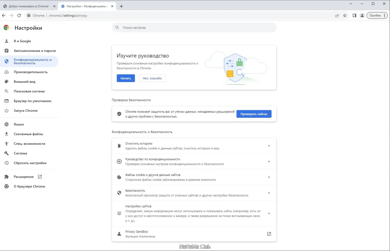 Установка Google Chrome 118.0.5993.71 Portable by Cento8 [Ru En]