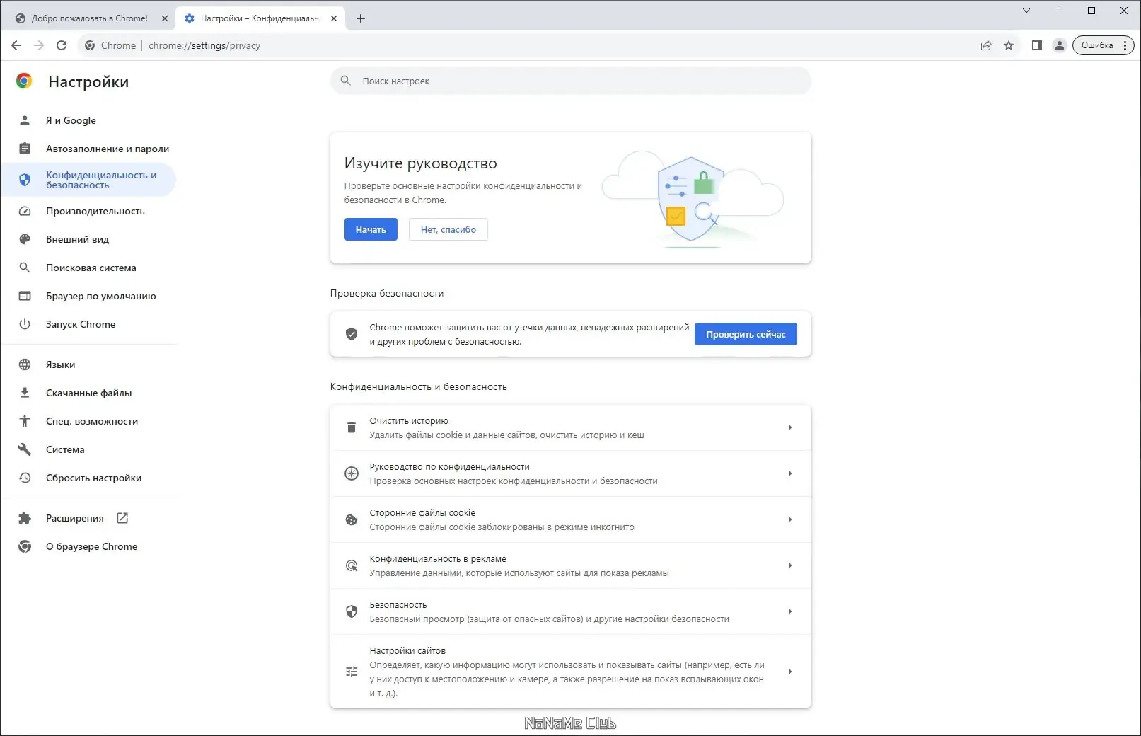 Установка Google Chrome 120.0.6099.200 Portable by Cento8 [Ru En]