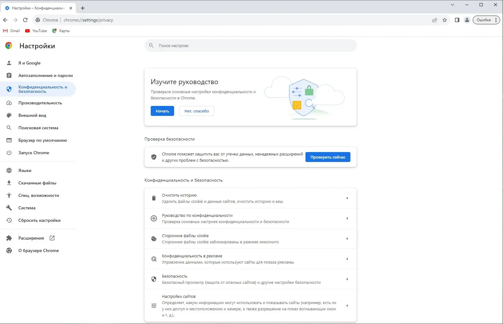 Установка Google Chrome 120.0.6099.225 Portable by Cento8 [Ru En]