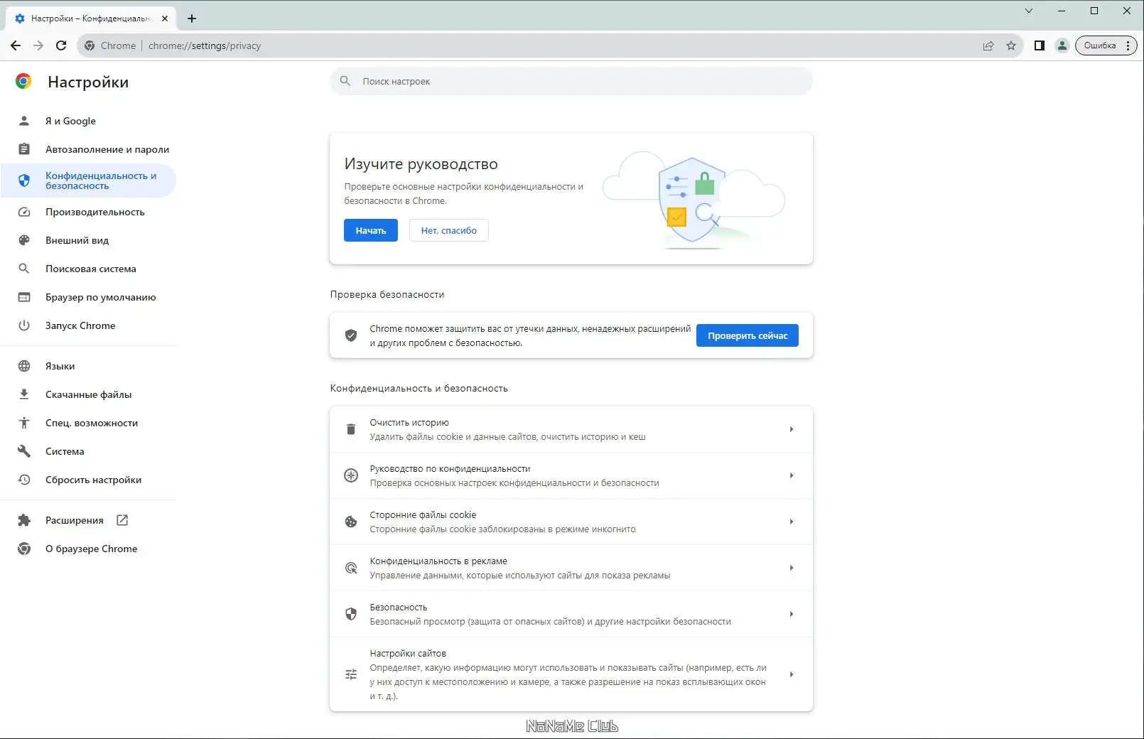 Установка Google Chrome 121.0.6167.140 Portable by Cento8 [Ru En]