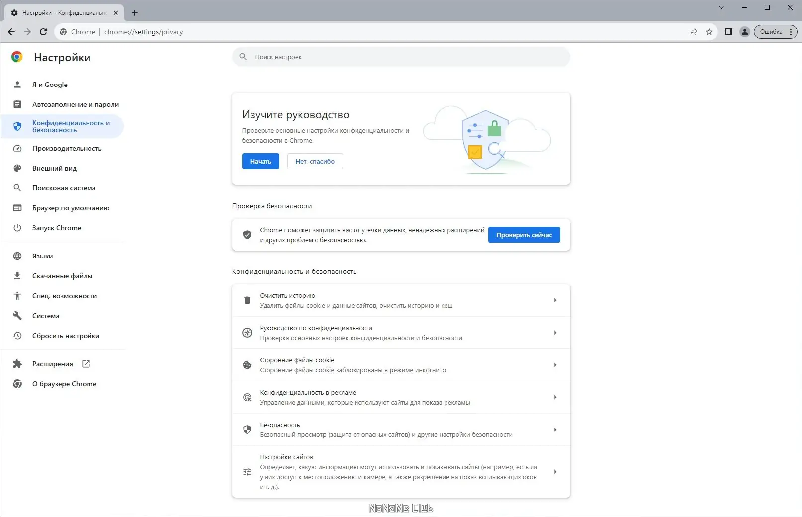 Установка Google Chrome 121.0.6167.86 Portable by Cento8 [Ru En]