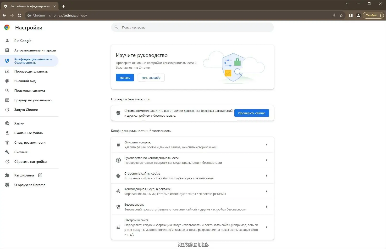 Установка Google Chrome 122.0.6261.112 Portable by Cento8 [Ru En]