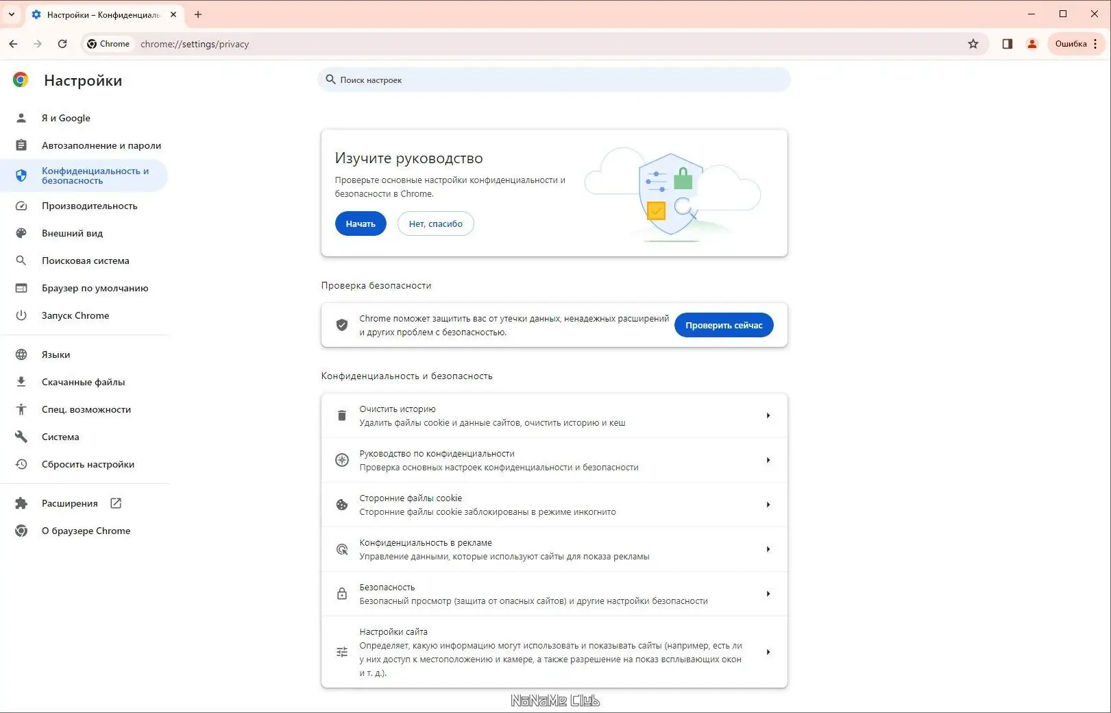 Установка Google Chrome 123.0.6312.106 Portable by Cento8 [Ru En]