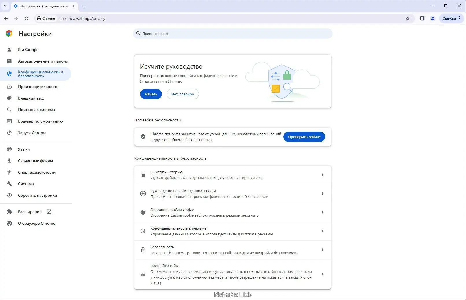 Установка Google Chrome 123.0.6312.86 Portable by Cento8 [Ru En]