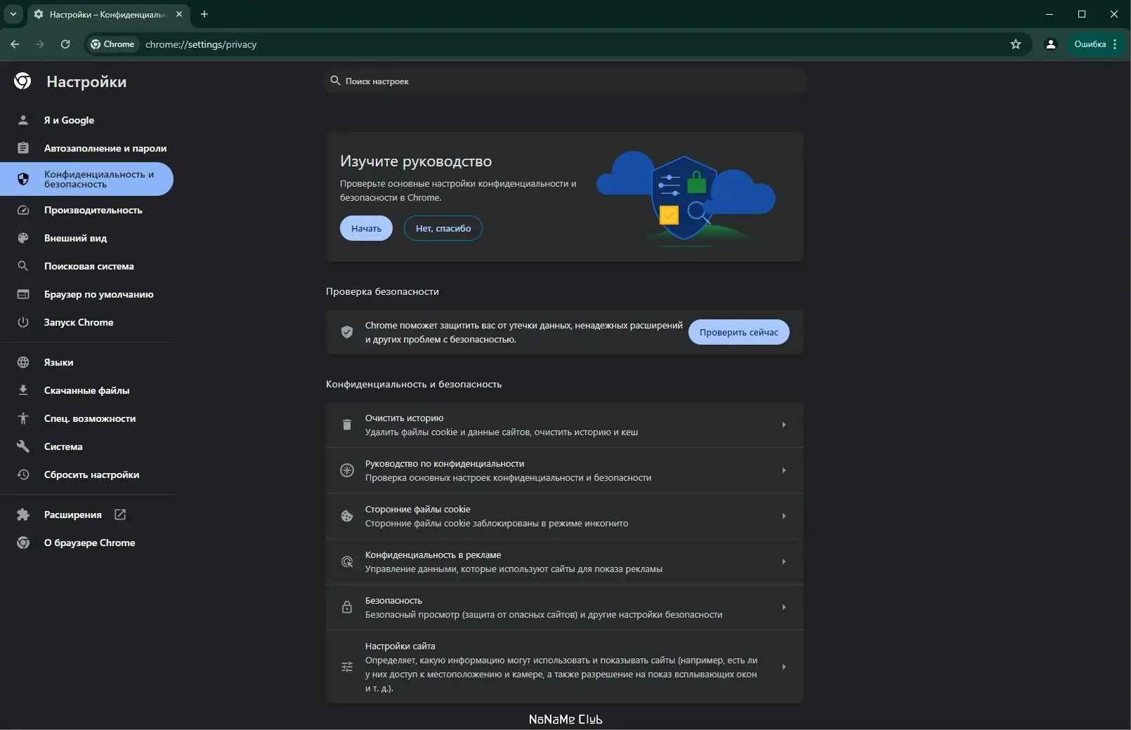 Установка Google Chrome 125.0.6422.77 Portable by Cento8 [Ru En]