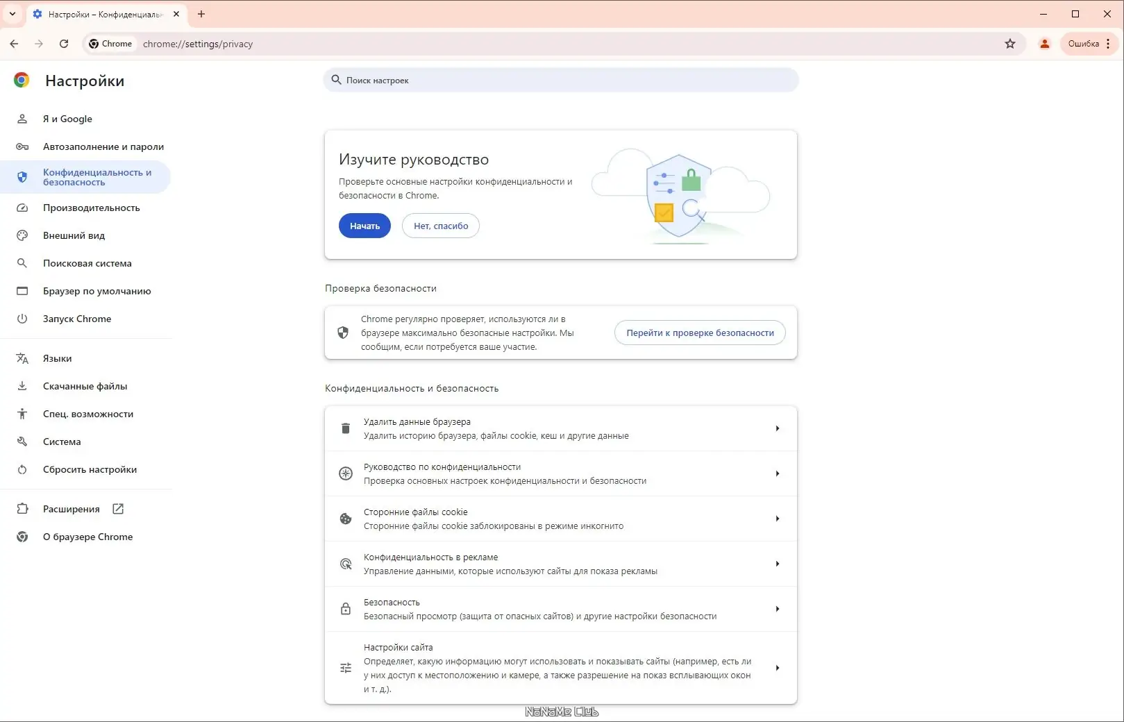 Установка Google Chrome 126.0.6478.115 Portable by Cento8 [Ru En]