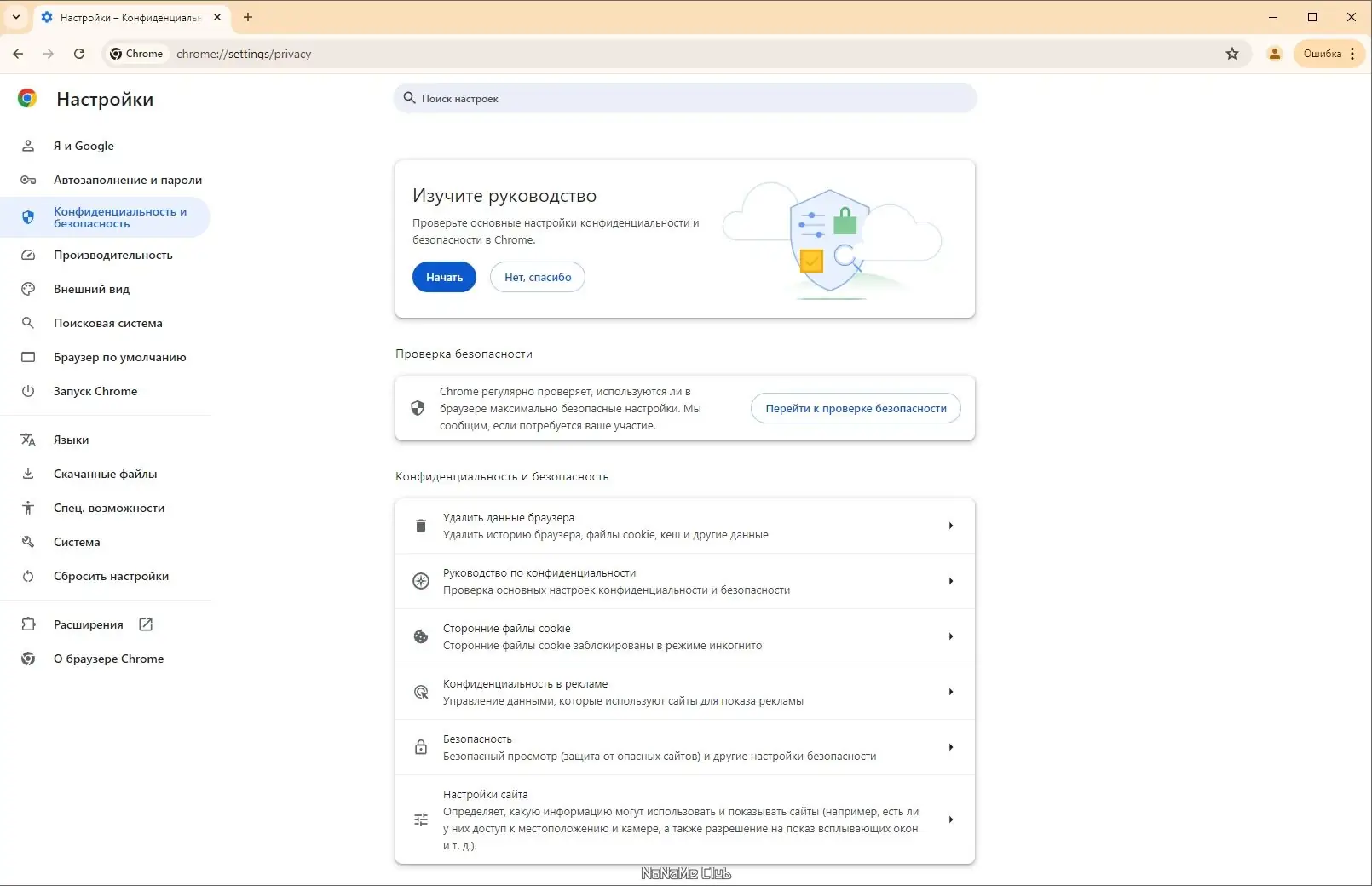 Установка Google Chrome 126.0.6478.57 Portable by Cento8 [Ru En]
