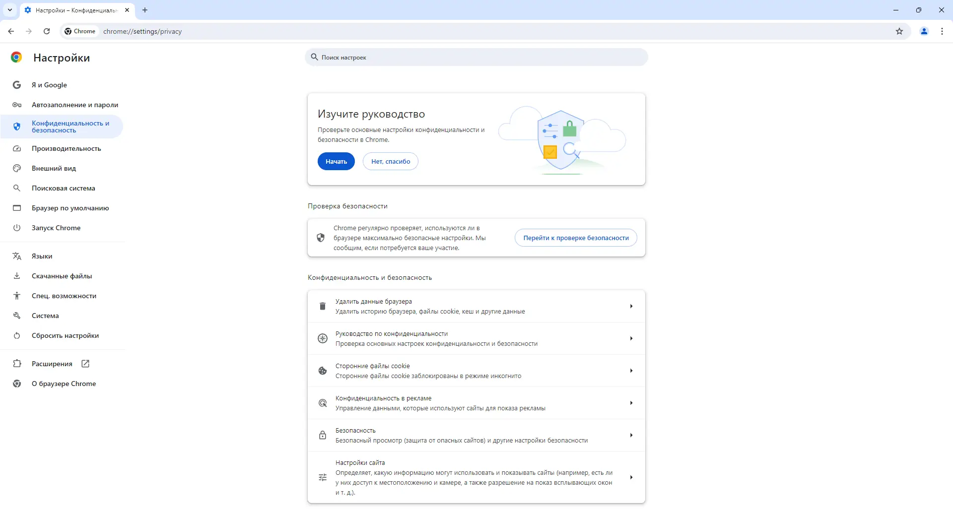 Установка Google Chrome 127.0.6533.120 Portable by Cento8 [Ru En]