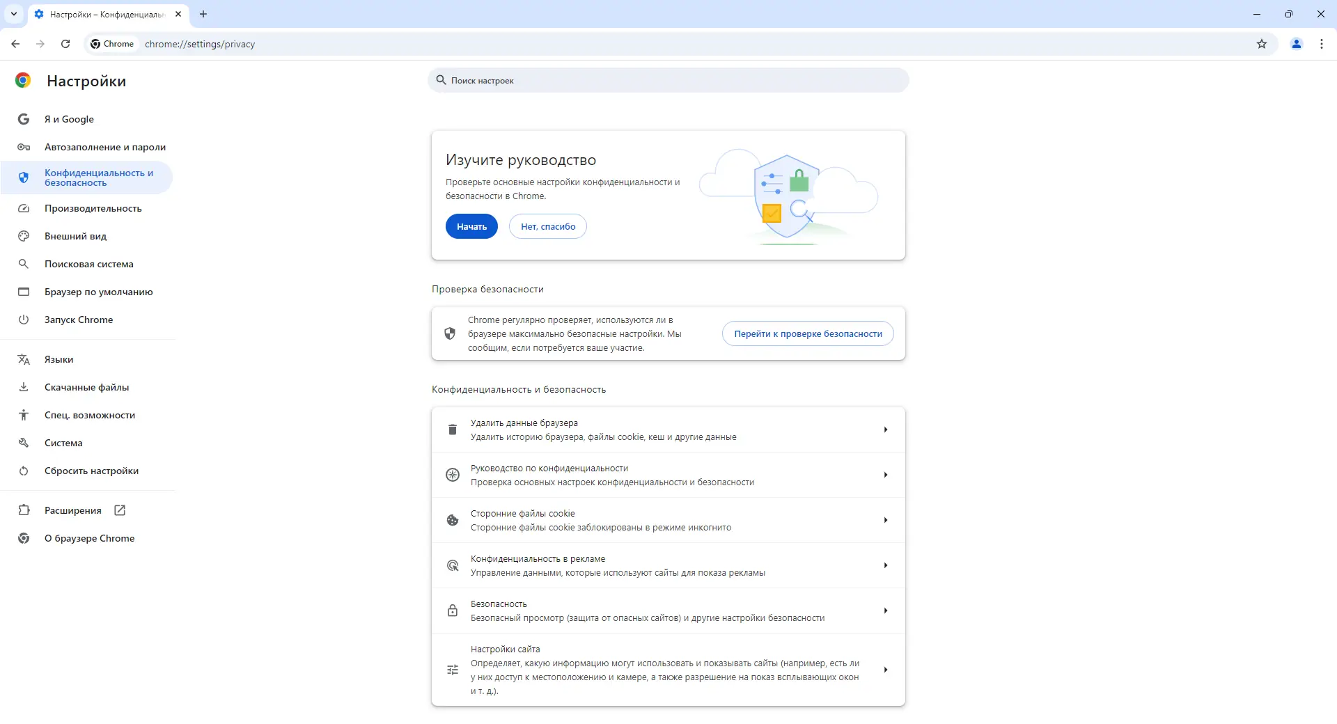 Установка Google Chrome 128.0.6613.120 Portable by Cento8 [Ru En]