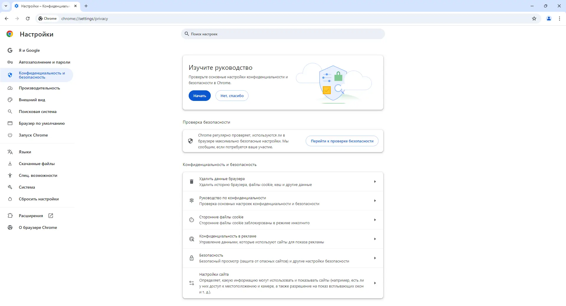 Установка Google Chrome 129.0.6668.59 Portable by Cento8 [Ru En]