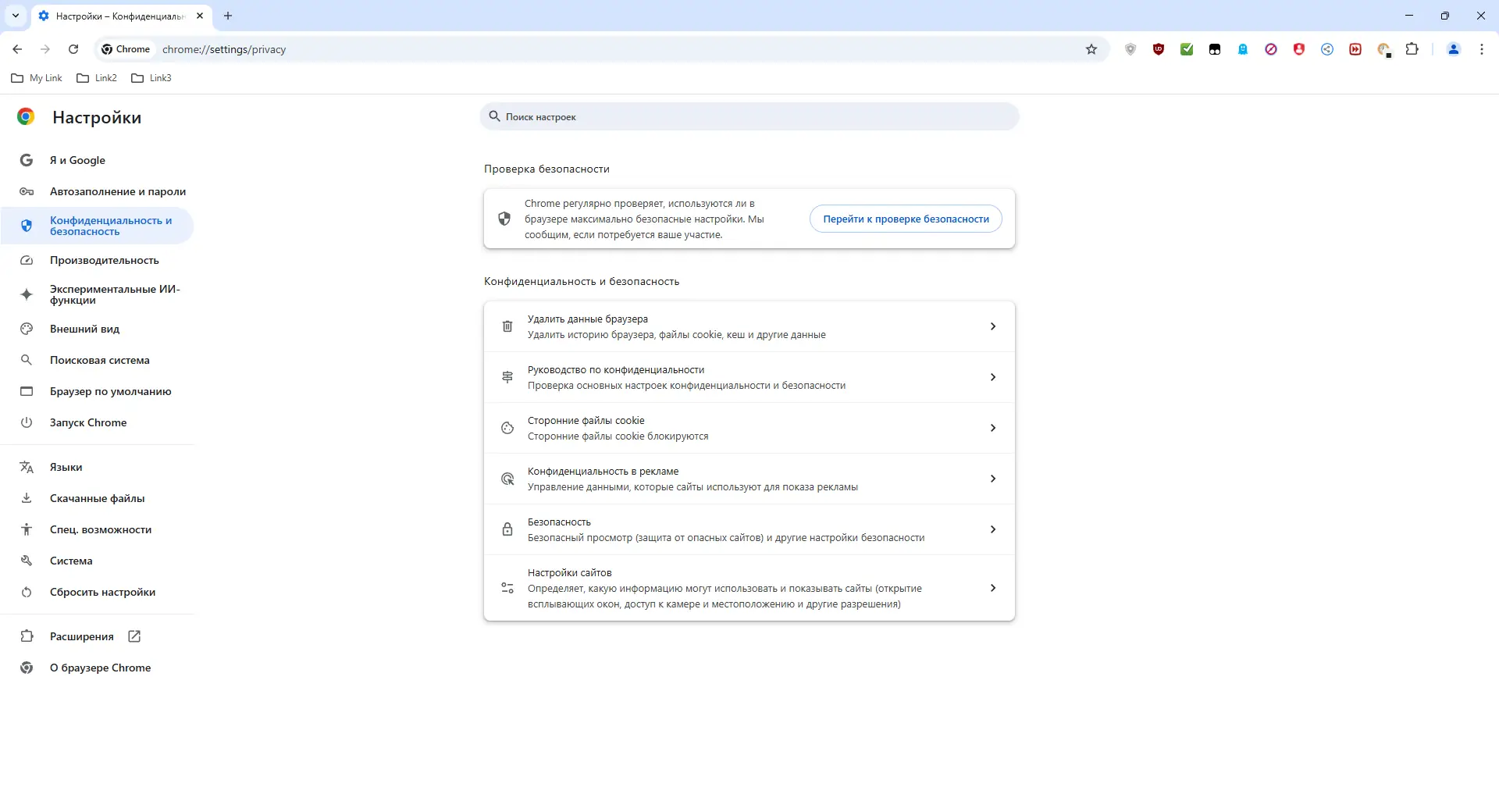 Установка Google Chrome 134.0.6998.118 Portable by Cento8 [Ru En]