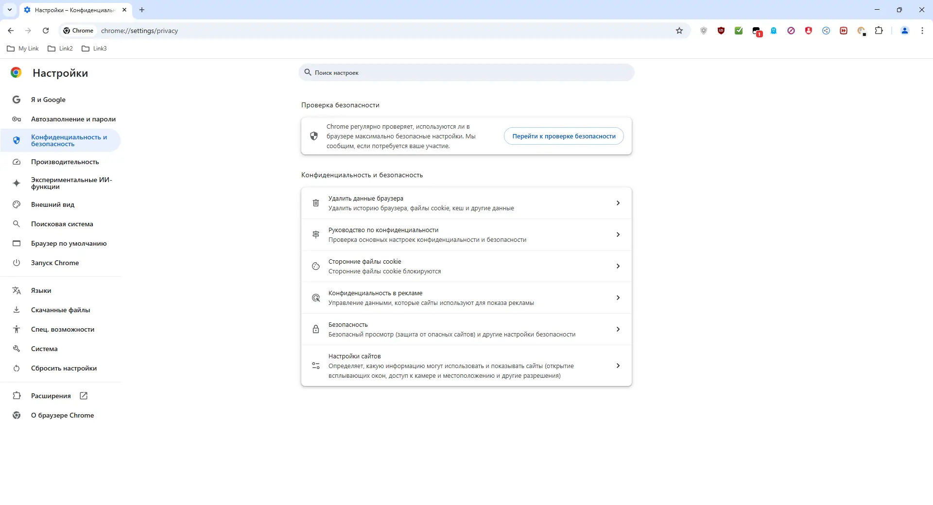 Установка Google Chrome 134.0.6998.178 Portable by Cento8 [Ru En]