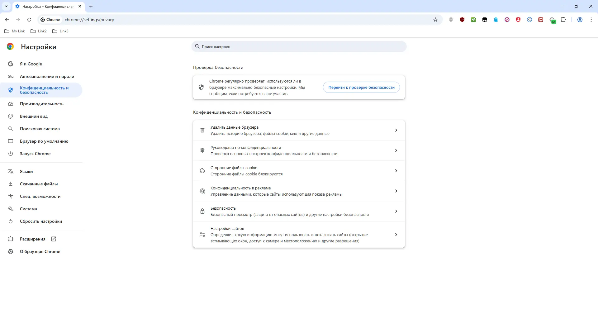 Установка Google Chrome 138.0.7204.97 Portable by Cento8 [Ru En]