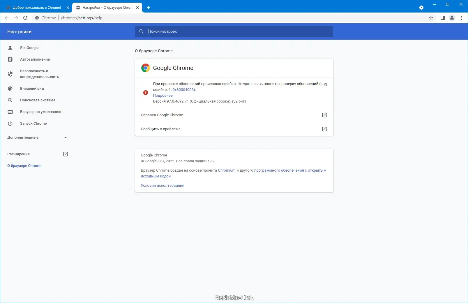 Установка Google Chrome 97.0.4692.71 Portable by Cento8 [Ru En]